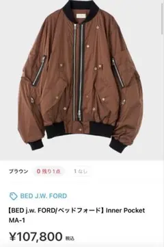 2025年最新】BED J.W FORD ma-1の人気アイテム - メルカリ