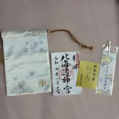 2026年最新】北海道神宮 御朱印の人気アイテム - メルカリ