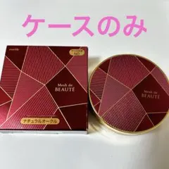 美・皇潤パーフェクト メッシュドボーテ ハイカバークッション コンパクトケース②のサムネイル