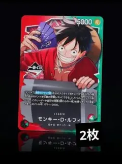 一番くじ ONE PIECE モンキー・D・ルフィ プロモカード　ワンピース