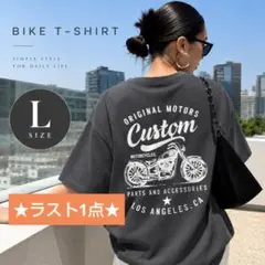 ラスト1点★L ダークグレー バイク Tシャツ 半袖 オーバーサイズ レディース