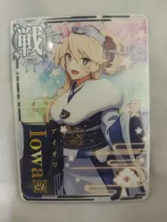 艦これアーケード 艦これAC Iowa アイオワ ホロ 火力UP 晴れ着mode