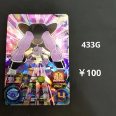 MM3-026【ギニュー①】