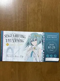 劇場版 映画 プロセカ 入場者特典 14:25上映回