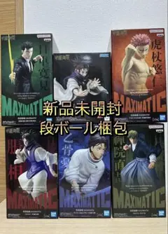 呪術廻戦 MAXIMATIC フィギュア　6種セット