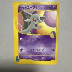 ポケモンカード　ナツメのエーフィ　eシリーズ　056/141のサムネイル