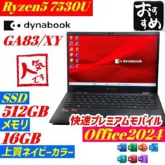 GA83XY/AMD Ryzen5/SSD 256GB/16GB/13.3極美品 - メルカリ