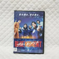2026年最新】ブルーモーメント dvdの人気アイテム - メルカリ