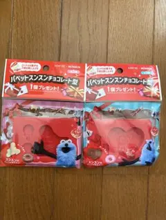 パペットスンスン　チョコレート型　セット