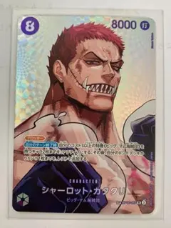 2026年最新】ワンピースビッグマム海賊団の人気アイテム - メルカリ