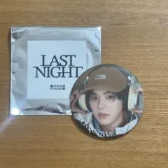 缶バッジ LAST NIGHT ジェヒョク