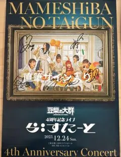 山崎まさよし・スガシカオ・ユースケ サンタマリア竹内鉄郎 タワレコポスター B1 山崎まさよし・スガシカオ・ユースケ サンタマリア竹内鉄郎 タワレコ