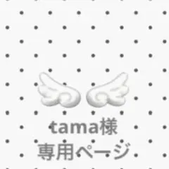 2026年最新】オーダーページ✾の人気アイテム - メルカリ