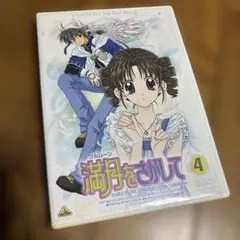 2025年最新】満月をさがして dvdの人気アイテム - メルカリ