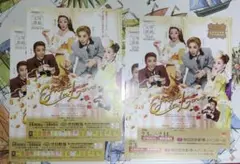 宝塚歌劇 花組 アーネストインラブ '16 チラシ 中日劇場2枚／梅田芸術2枚