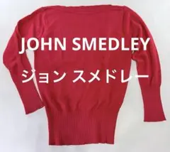 JOHN SMEDLEY シーアイランドコットン 長袖ニット 赤