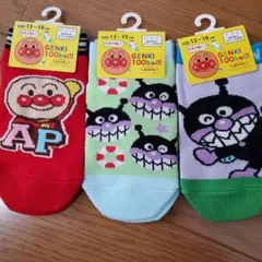 アンパンマン キッズ靴下 3足セット 13~19cm　バイキンマン