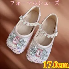 キッズ　フォーマルシューズ　ピンク　宝石　17.0cm 卒園　入園　旅行