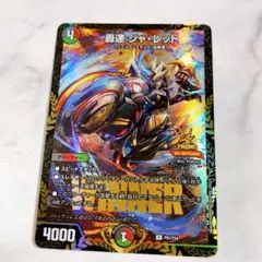 2025年最新】轟速 プロモの人気アイテム - メルカリ