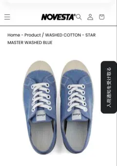 NOVESTA STAR MASTER WASHED BLUEのサムネイル