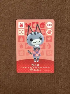どうぶつの森 amiiboカード 第4弾 ラムネ