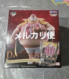 一番くじ ワンピース ラッキー・ルウ D賞 フィギュア