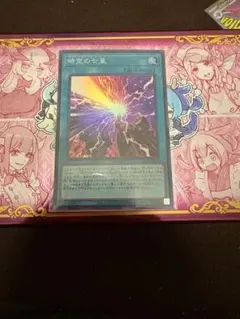 時空の七皇 セブンスタキオン スーパーレア