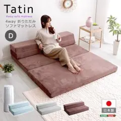 6月末まで【神奈川県引き取り限定】ニトリ 洗える広々ソファベッド