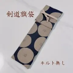 검도 심판 플래그 백 네이비 호빵 패턴 핸드메이드