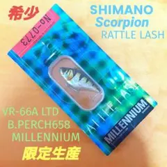 シマノ VR66A LTD ラトル ラッシュ ‼️