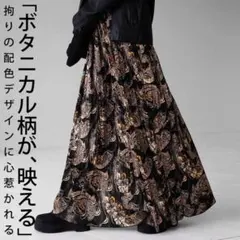 antiqua ボタニカル柄 プリーツスカート スカート レディース