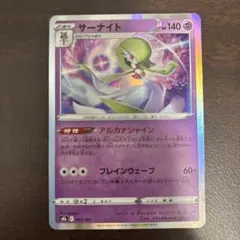 ポケモンカード サーナイト LV.55 - メルカリ