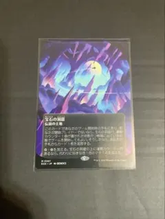 宝石の洞窟　サージfoil  MTG ミントモール / MINT GAMES MTG(東日本橋) / 【LTC】【JPN