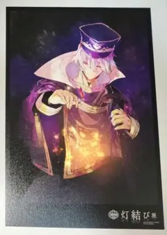 2025年最新】灯結び展 クリアファイルの人気アイテム - メルカリ