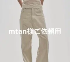 mtan様ご依頼用25