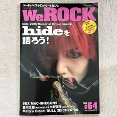WeROCK Vol.064 hide 特集