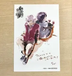 東京喰種 イラストカード アニメイト 特典 金木研＆霧嶋董香 東京喰種 イラストカード アニメイト 特典 金木研＆霧嶋董香 - メルカリ