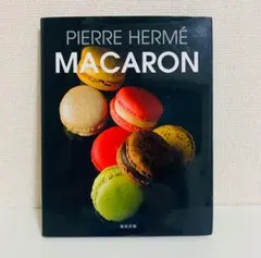 ピエールエルメの本 Amazon.co.jp: ピエ-ル・エルメが教えるヴィエノワズリ- (旭屋