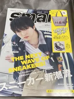 smart 2026年10月号 吉田仁人 M!LK 付録なし