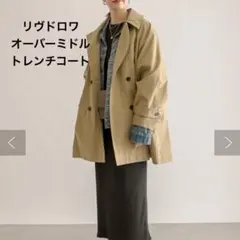 美品　リヴドロワ　オーバーミドルトレンチコート　RIVE DROITE