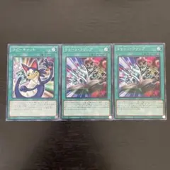 92 遊戯王 トゥーン・フリップ　字レア2枚 コピーキャット