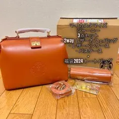 2024福袋トート付 スターバックスマイカスタマイズジャーニーセット 2024