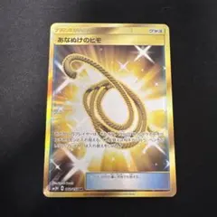 2026年最新】ur あなぬけのヒモの人気アイテム - メルカリ