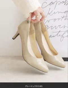 VIVIAN パンプス グレージュクロコ 23.0cmのサムネイル