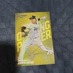 プロ野球チップス2026 宮城大弥 サインカード