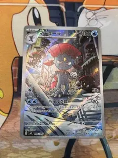 ポケモンカードゲーム 746/742 マニューラ AR スタートデッキ100