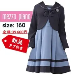メゾピアノジュニア　卒服　160 メゾピアノジュニア L/160 ボレロ＆ドッキングワンピースセット 卒服