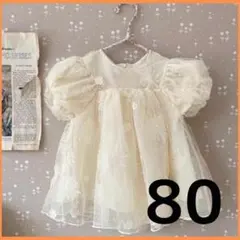 80 ベビー半袖ドレス ワンピース アイボリーフラワー 刺繍　キッズ　ドレス 花