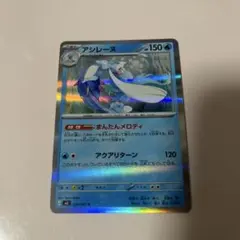 2026年最新】アシレーヌGX RRの人気アイテム - メルカリ