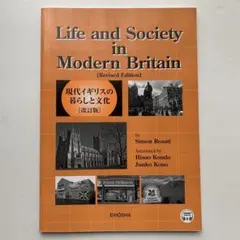 Life and Society in Modern Britain ［改訂版］